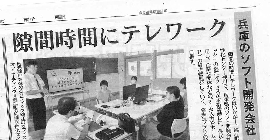 「南日本新聞」に記事が掲載されました。